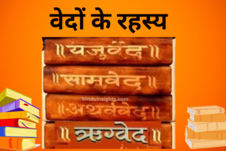 वेदों के रहस्य: जीवन को सार्थक बनाने के लिए प्राचीन ज्ञान - Vedon Ke Rahasya: Jeevan Ko Saarthak Banane Ke Liye Prachin Gyaan