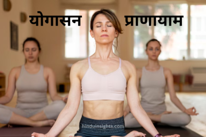 योगासन और प्राणायाम से फेफड़ों को मजबूत करना - Yogasan aur Pranayam se Fephdon ko Majboot Karna