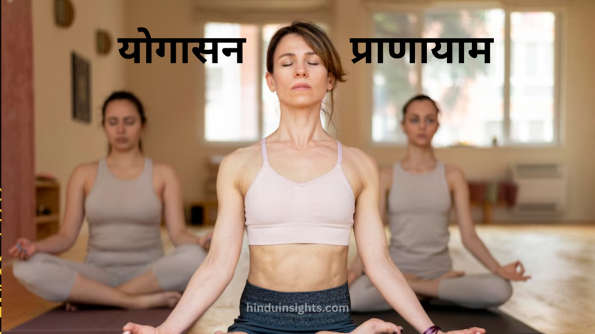 योगासन और प्राणायाम से फेफड़ों को मजबूत करना - Yogasan aur Pranayam se Fephdon ko Majboot Karna